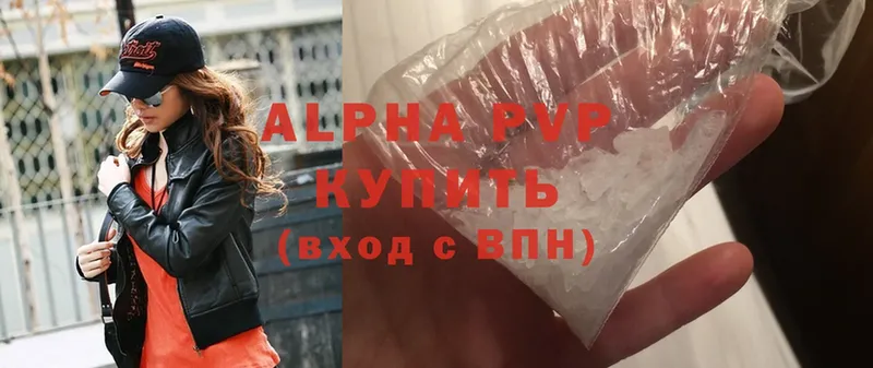 Alpha PVP СК КРИС  Болохово 