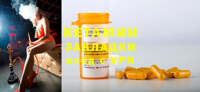 КЕТАМИН ketamine Болохово