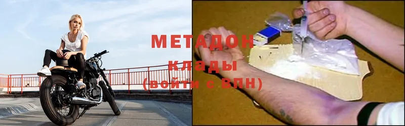 МЕТАДОН methadone  Болохово 